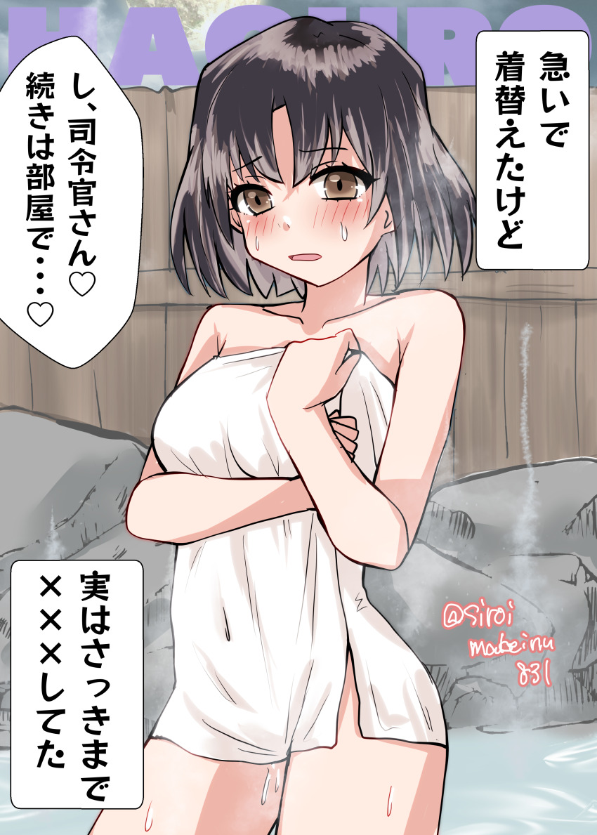 1girl absurdres although_she_hurriedly_put_on_clothes_(meme) black_hair brown_eyes character_name collarbone commentary_request covered_navel cowboy_shot fence haguro_(kancolle) highres kantai_collection kitahama_(siroimakeinu831) looking_at_viewer meme naked_towel onsen rock short_hair solo towel translation_request twitter_username