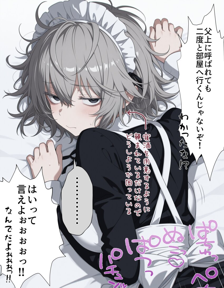 ... absurdres apron bed bed_sheet breasts closed_mouth clothed_sex grey_hair highres inu_majin jitome large_breasts lying maid maid_apron maid_headdress on_back original sheet_grab short_hair simple_background