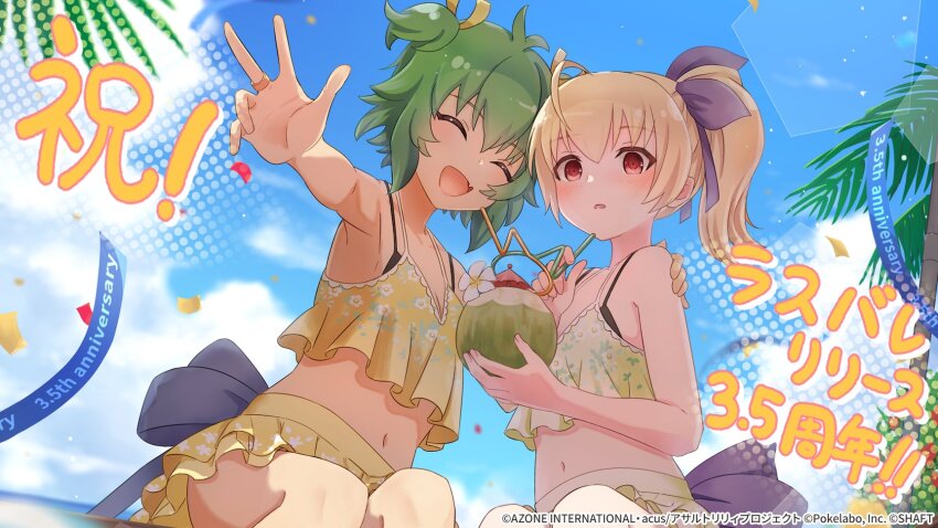 2girls :d ^_^ ahoge ando_tazusa anniversary antenna_hair arm_around_shoulder assault_lily bare_arms bare_shoulders bikini bikini_skirt black_bikini black_bow blonde_hair blue_sky blush bow breasts closed_eyes closed_mouth cloud cocktail_umbrella coconut_cup commentary_request confetti cowboy_shot crazy_straw cup day drinking_straw dutch_angle fang floral_print flower fruit_cup green_hair grey_bow hair_between_eyes hair_ribbon halftone hand_on_another&#039;s_shoulder hands_up high_ponytail highres holding holding_cup jewelry layered_bikini light_particles looking_at_viewer multiple_girls navel official_alternate_costume official_alternate_hairstyle official_art open_mouth outdoors outstretched_arm palm_tree parted_lips ponytail print_bikini purple_bow purple_ribbon red_eyes ribbon ring shared_drink short_hair side_ponytail sitting skin_fang sky small_breasts smile stomach swimsuit tree two_side_up watermark white_flower yellow_bikini yellow_ribbon yoshimura_thi_mai