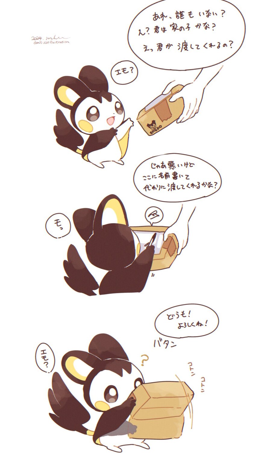 1other ? box brown_eyes emolga full_body gen_5_pokemon highres holding marker mkt_(buizu-miki) nintendo open_mouth pokemon pokemon_(creature) shaking simple_background standing tail white_background