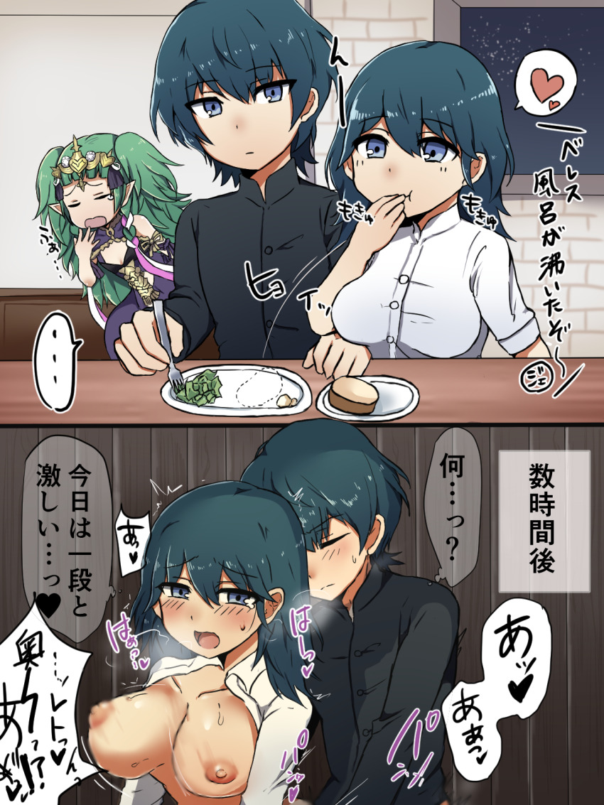 1boy 2girls alternate_self blue_eyes blue_hair blush bouncing_breasts breasts female_byleth_(fire_emblem) male_byleth_(fire_emblem) comic crying eating fire_emblem fire_emblem:_three_houses food from_behind heart heavy_breathing hetero highres implied_sex incest instant_loss katikunikamihainai large_breasts medium_hair multiple_girls nintendo nipples onsenmainiti open_clothes open_mouth open_shirt panels punishment selfcest shirt short_hair sothis_(fire_emblem) speech_bubble stealing stealing_food sweat tearing_up tears translation_request