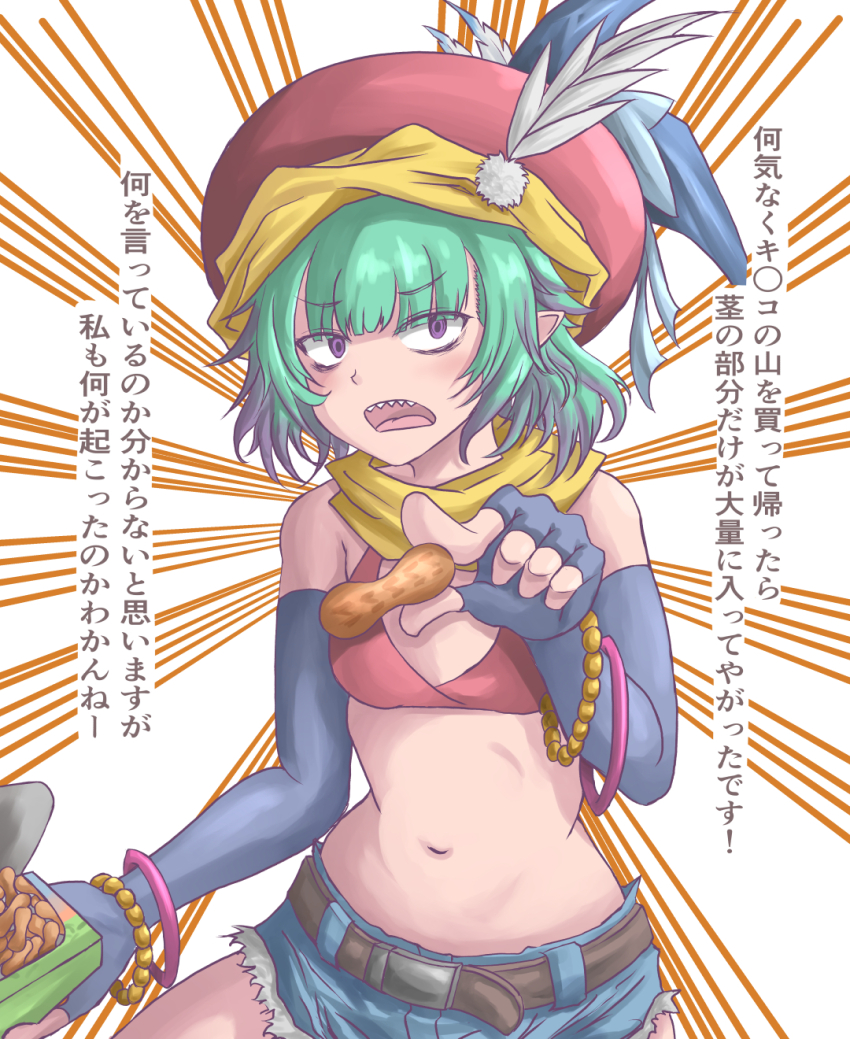 1girl bags_under_eyes bare_shoulders bead_bracelet beads belt black_gloves blush bowl bracelet breasts commentary_request cutoffs denim denim_shorts elbow_gloves eric5624c fate/grand_order fate_(series) fingerless_gloves food gloves green_eyes hat hat_feather highres holding holding_bowl holding_food jewelry locusta_(event_portrait)_(fate) locusta_(fate) midriff multicolored_hair multiple_bracelets navel open_mouth peanut pointy_ears purple_eyes purple_hair red_hat scarf sharp_teeth shorts small_breasts solo teeth translation_request two-tone_hair white_background yellow_scarf