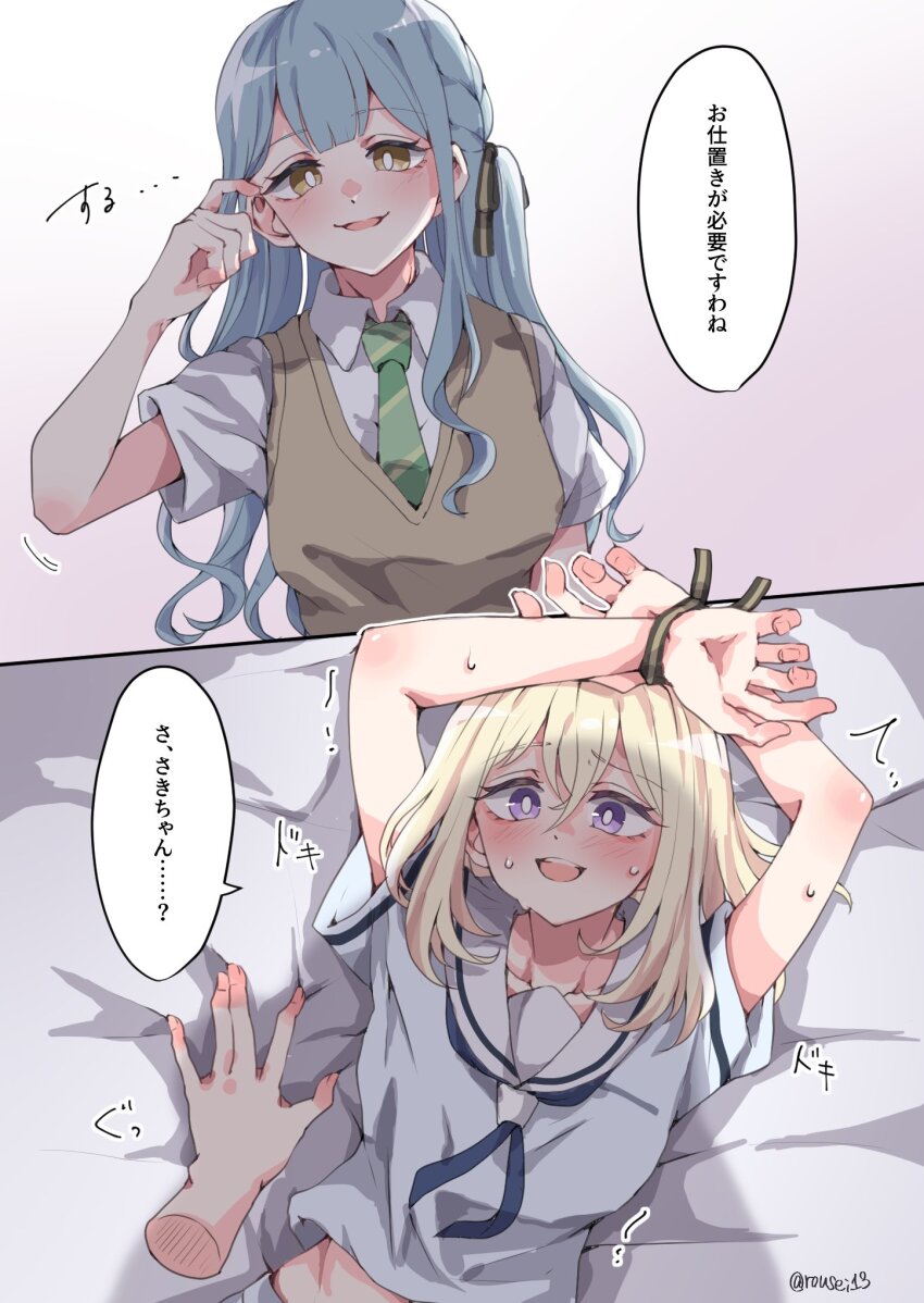 2girls bang_dream! bang_dream!_it&#039;s_mygo!!!!! blonde_hair blue_hair blue_neckerchief blue_shirt bound bound_wrists brown_sweater_vest commentary_request diagonal-striped_clothes diagonal-striped_necktie green_necktie hair_between_eyes hair_ribbon hanasakigawa_school_uniform highres long_hair medium_hair misumi_uika multiple_girls neckerchief necktie nervous_sweating open_mouth purple_eyes ribbon rousei sailor_collar school_uniform serafuku shirt short_sleeves sidelocks striped_clothes sweat sweater_vest teeth togawa_sakiko translation_request upper_teeth_only white_sailor_collar white_shirt yellow_eyes yukadon yuri