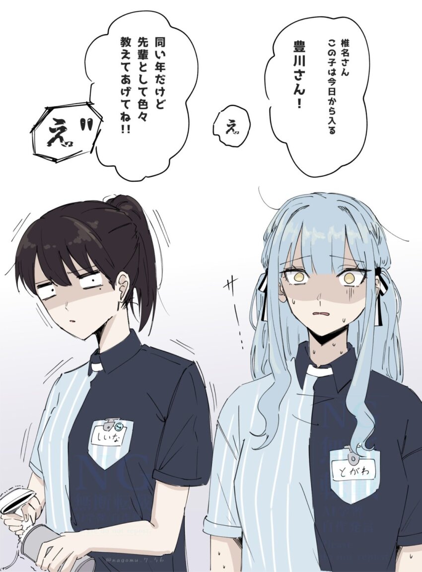 2girls bang_dream! bang_dream!_it&#039;s_mygo!!!!! barcode_scanner black_hair blue_hair blue_shirt can collared_shirt commentary_request employee_uniform highres holding holding_barcode_scanner holding_can lawson long_hair medium_hair mole mole_under_eye multiple_girls nagomu_7_56 nervous_sweating open_mouth ponytail shiina_taki shirt short_hair simple_background sweat togawa_sakiko translation_request white_background yellow_eyes