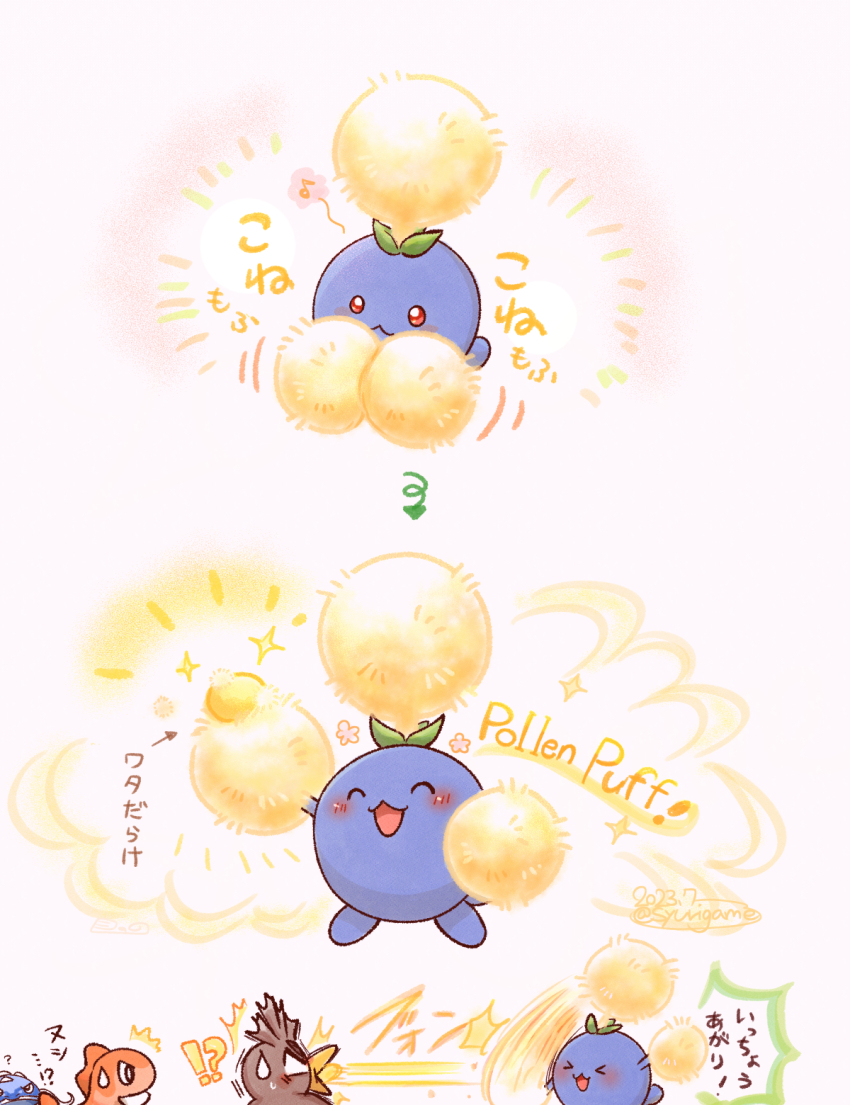 !? &gt;_&lt; :3 arrow_(symbol) blush bright_pupils dondozo farfetch&#039;d gen_1_pokemon gen_2_pokemon highres jumpluff nintendo no_humans open_mouth poffin pokemon pokemon_(creature) red_eyes shuri_(syurigame) surprised sweatdrop tatsugiri tatsugiri_(curly) throwing translation_request white_pupils