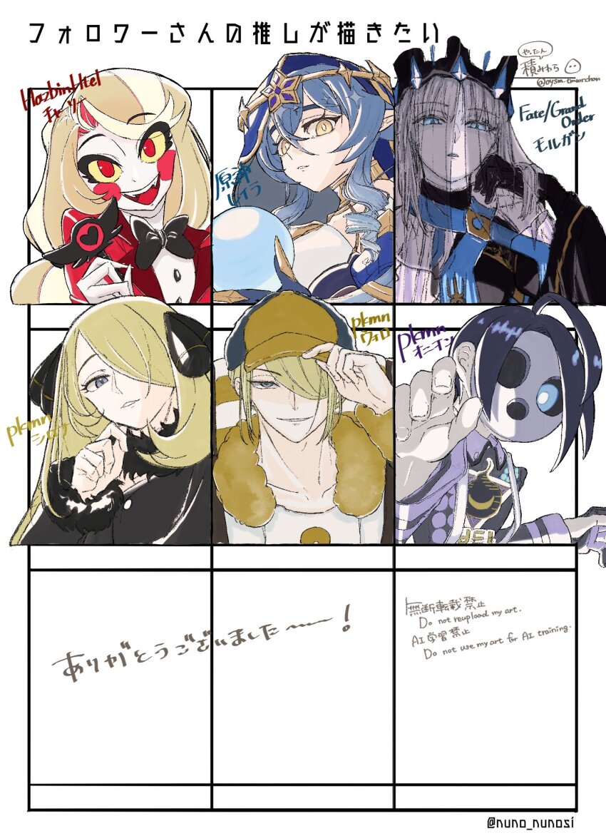 2boys 4girls ahoge allister_(pokemon) black_collar black_hair blonde_hair character_name charlie_morningstar collar collared_shirt commentary_request copyright_name crossover cynthia_(pokemon) eyelashes fate/grand_order fate_(series) followers_favorite_challenge fur_collar genshin_impact grey_eyes hair_over_one_eye hand_on_headwear hand_up hat hazbin_hotel highres layla_(genshin_impact) long_hair long_sleeves looking_at_viewer mask morgan_le_fay_(fate) morgan_le_fay_(queen_of_winter)_(fate) multiple_boys multiple_drawing_challenge multiple_girls nintendo oysm_tmwrchan pokemon pokemon_dppt pokemon_legends:_arceus pokemon_swsh shirt short_hair suspenders veil volo_(pokemon)