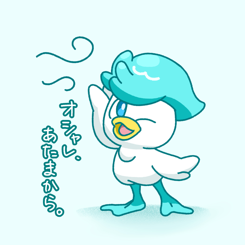;d absurdres blue_eyes bright_pupils commentary_request enzan_(midori_t0905) full_body happy highres nintendo no_humans one_eye_closed open_mouth pokemon pokemon_(creature) pokemon_focus quaxly smile solo standing translation_request white_pupils