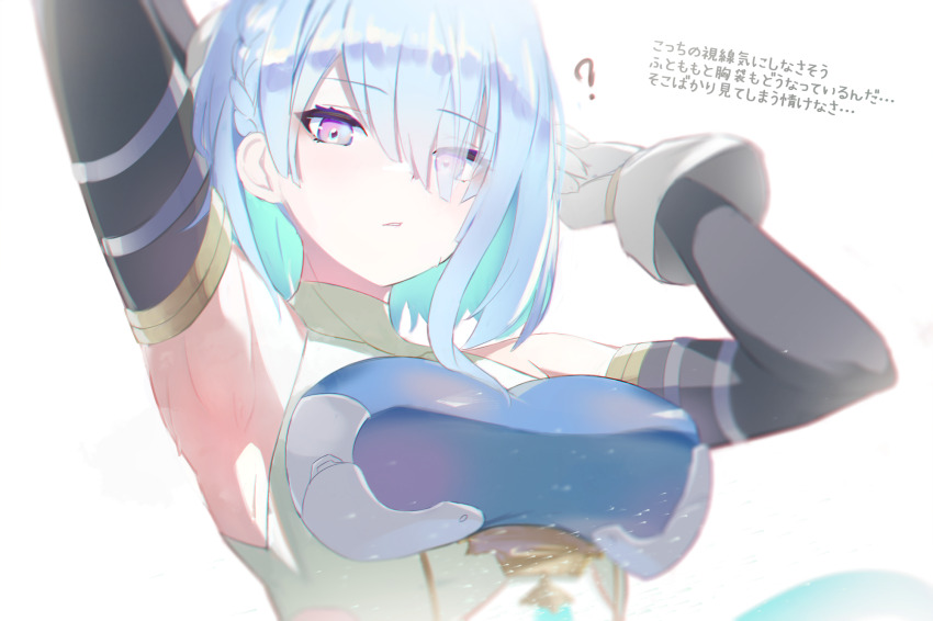 1girl ? aqua_hair arm_behind_head armpits bare_shoulders blue_hair braid breasts clueless colored_inner_hair commentary_request detached_sleeves doruzou18 dreizehn_(shadowverse) eyelashes eyes_visible_through_hair from_below gloves hair_between_eyes highres large_breasts long_sleeves looking_at_viewer medium_hair multicolored_hair parted_lips presenting_armpit purple_eyes shadowverse side_braid simple_background solo sweat translation_request two-tone_hair upper_body white_background white_gloves