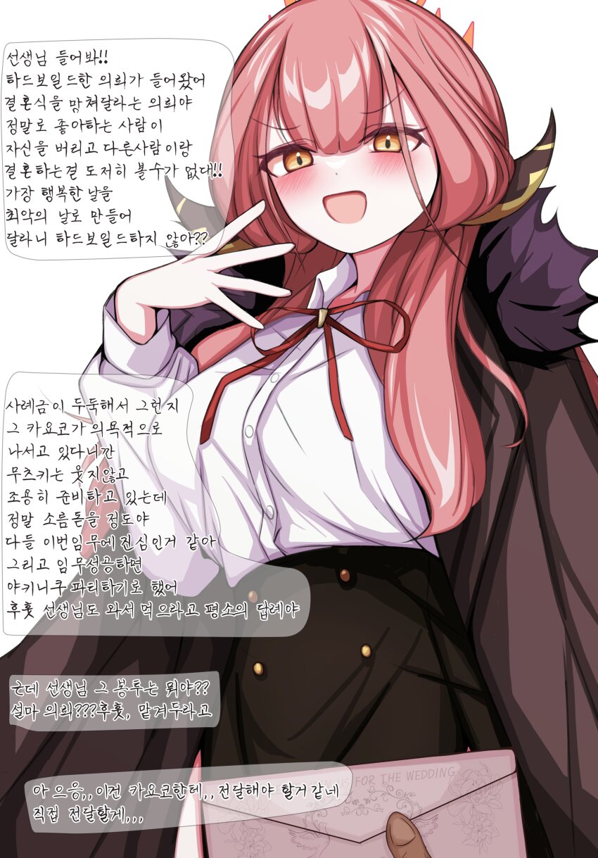 1boy 1girl absurdres aru_(blue_archive) black_skirt blouse blue_archive blush breasts brown_jacket demon_horns english_text fur-trimmed_jacket fur_collar fur_trim gbr20210907 halo highres horns jacket jacket_on_shoulders letter long_hair looking_at_viewer neck_ribbon pink_hair ribbon sensei_(blue_archive) shirt skirt smile speech_bubble translation_request white_shirt yellow_eyes