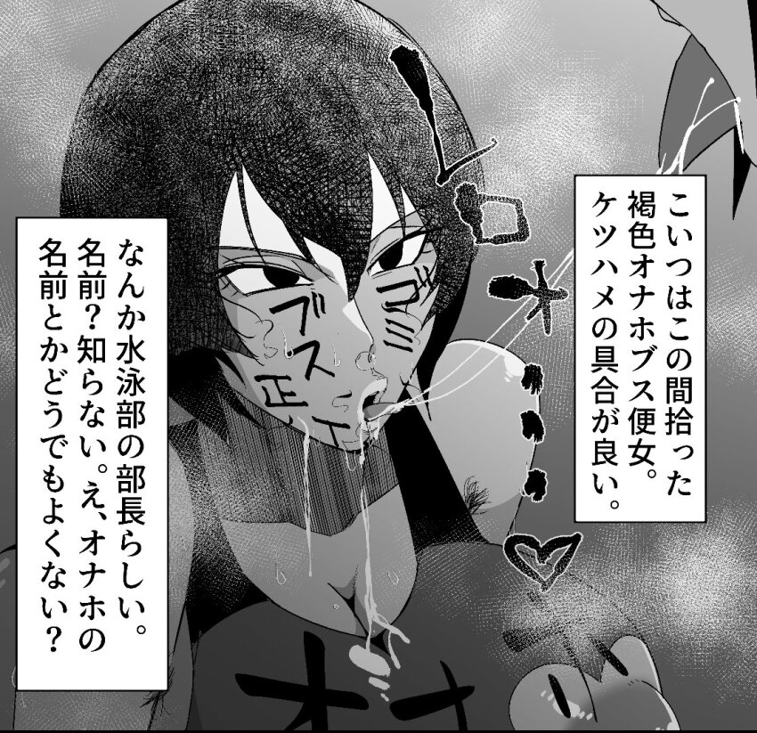 1boy 1girl armpit_hair arms_around_neck bob_cut breast_press breasts breasts_squeezed_together clothing_cutout corruption dark-skinned_female dark_skin expressionless facing_another forced french_kiss groping heart heart_cutout heavy_breathing hetero highleg highleg_one-piece_swimsuit highres huge_breasts hypnosis imminent_penetration kiss lips looking_at_another mind_control moaning nanase_maika_(zettai_makai_buzamaria) one-piece_swimsuit original saliva saliva_trail shiny_skin short_hair simple_background steam steaming_body swimsuit swimsuit_under_clothes thick_lips tomboy translation_request uranosaxia x-ray zettai_makai_buzamaria