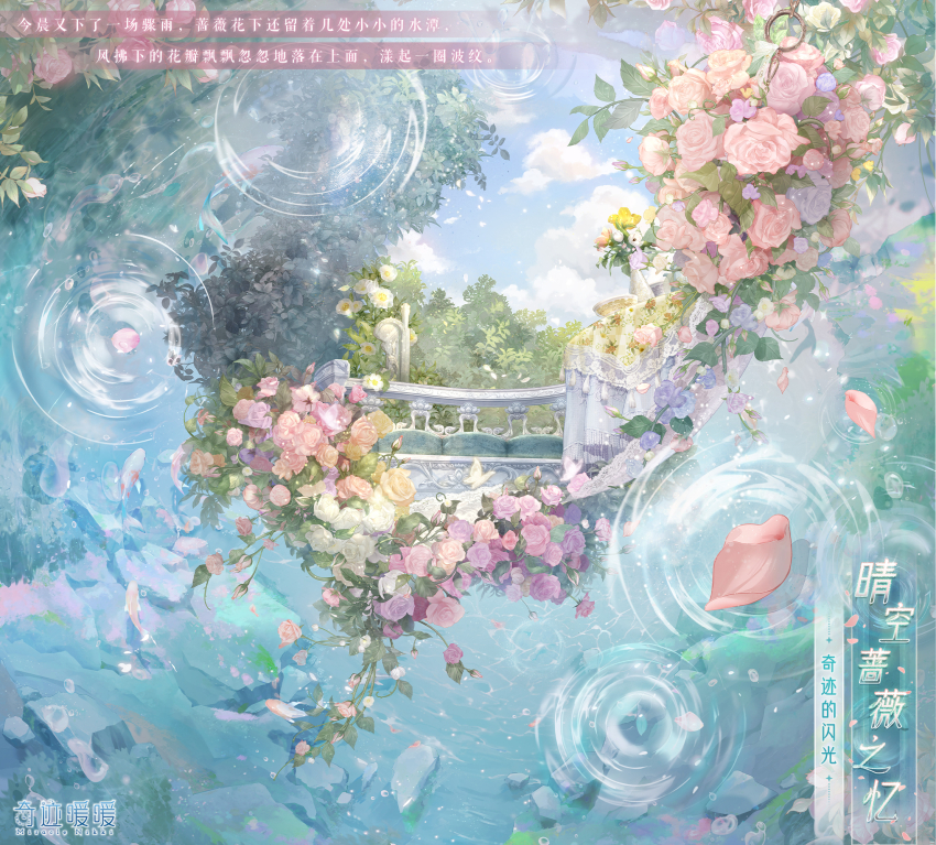 bad_link bad_tag european fish flower garden highres miracle_nikki nikki_(series) official pink_flower rose second-party source water