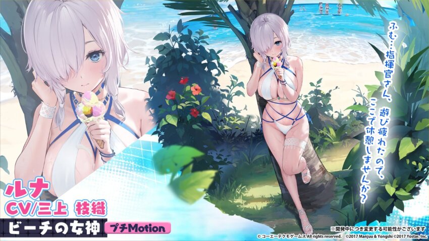 4girls artist_request azur_lane beach bikini blue_choker blue_eyes bracelet breasts choker coconut_tree dead_or_alive dead_or_alive_xtreme food grass groin hair_over_eyes highres holding holding_food ice_cream jewelry large_breasts looking_at_viewer luna_(doa) mery_(yangmalgage) multiple_girls navel ocean official_art palm_tree panties plant stomach swimsuit thigh_strap thighs tree underwear white_bikini white_footwear white_hair white_panties wristband