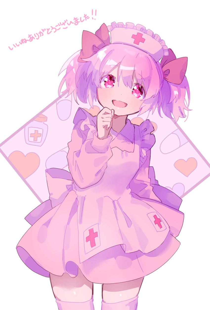 1girl alternate_costume apron arm_at_side back_bow bottle bow clenched_hand collared_dress cowboy_shot dot_nose dress flat_chest frilled_apron frilled_hat frills hair_ribbon hand_up hat heart heart_background highres kaname_madoka leaning_to_the_side long_sleeves looking_at_viewer mahou_shoujo_madoka_magica mahou_shoujo_madoka_magica_(anime) medicine medicine_bottle nurse nurse_cap open_mouth pill_background pink_apron pink_bow pink_dress pink_eyes pink_hair pink_theme pink_thighhighs puffy_long_sleeves puffy_sleeves ribbon serizawa_serizane shiny_skin short_dress short_twintails simple_background smile solo square tareme thighhighs thighs twintails white_background zettai_ryouiki
