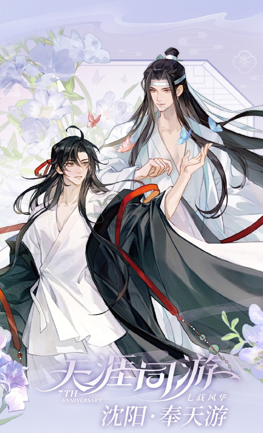2boys ahoge alternate_costume bishounen black_coat black_hair blue_butterfly bug butterfly chinese_clothes chinese_text closed_mouth coat collarbone commentary english_commentary floating_hair flower grey_eyes hair_down hair_ribbon half_updo hand_up hanfu headband highres insect lan_wangji leaf long_hair long_sleeves looking_at_another lotus male_focus modao_zushi multiple_boys official_alternate_hairstyle official_art open_clothes open_coat parted_lips pectoral_cleavage pectorals purple_flower red_butterfly red_ribbon red_shawl ribbon robe shawl smile smoke standing third-party_source topknot very_long_hair wei_wuxian wei_wuxian_(yiling_laozu) white_butterfly white_hanfu white_headband wide_sleeves xiao_guan_(headdress) yaoi yellow_eyes