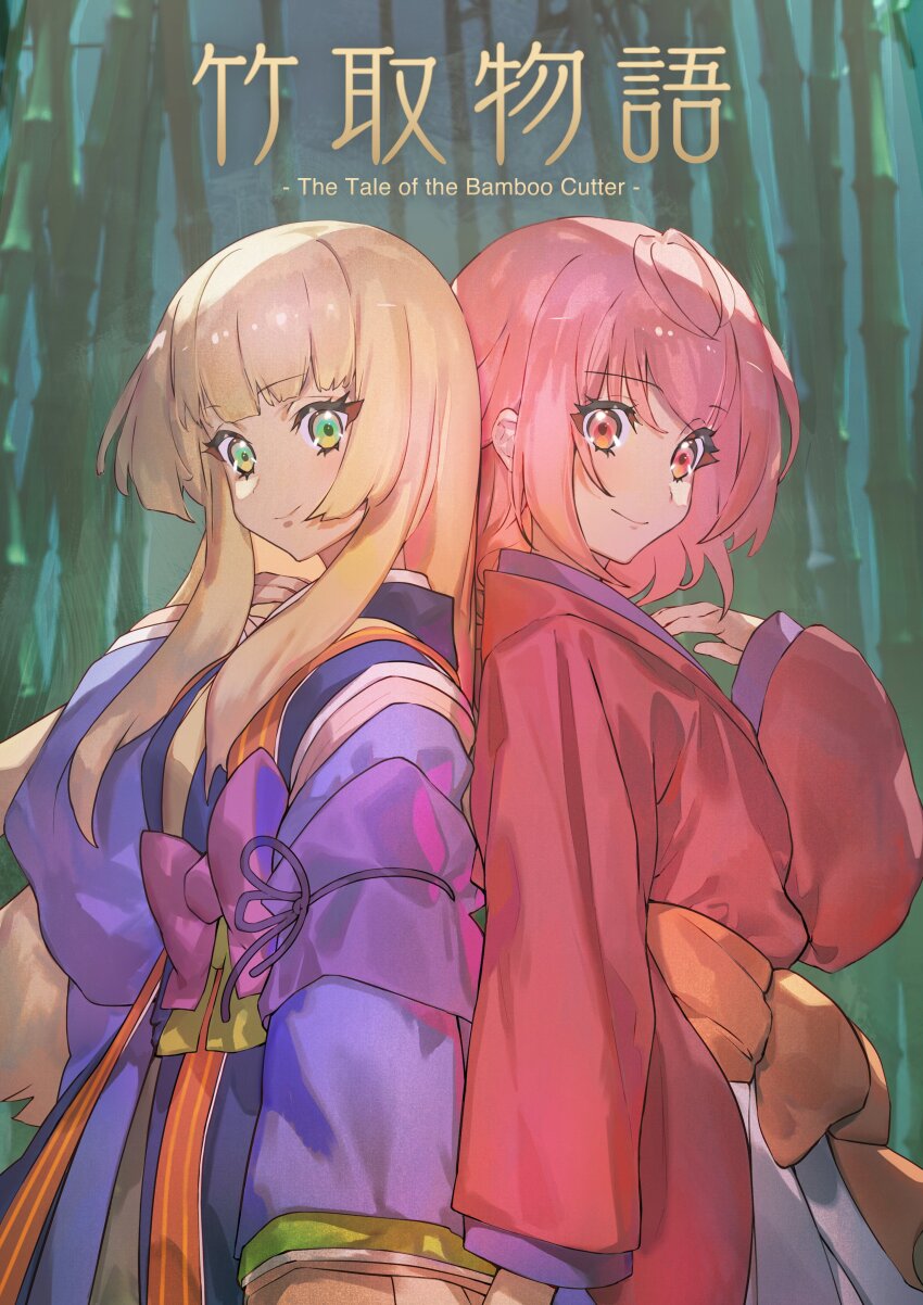 2girls absurdres back-to-back blonde_hair bow closed_mouth commentary_request forest green_eyes highres japanese_clothes kathrina_griebel kimono long_hair long_sleeves looking_at_viewer looking_back multiple_girls nature obi official_art ootori_kokona pink_eyes pink_hair red_eyes sash smile taketori_monogatari wide_sleeves world_dai_star