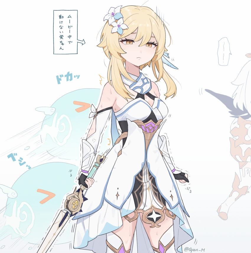 &gt;_&lt; 2girls anemo_slime_(genshin_impact) bare_shoulders blonde_hair breasts cleavage commentary_request cowboy_shot detached_sleeves dress flower gameplay_mechanics genshin_impact gloom_(expression) hair_between_eyes hair_flower hair_ornament highres hitting holding holding_sword holding_weapon long_hair lumine_(genshin_impact) multiple_girls paimon_(genshin_impact) q_(oshikuraq) short_hair_with_long_locks simple_background slime_(genshin_impact) solo_focus sweat sword talking tearing_up translation_request trembling twitter_username weapon white_background white_dress white_romper yellow_eyes