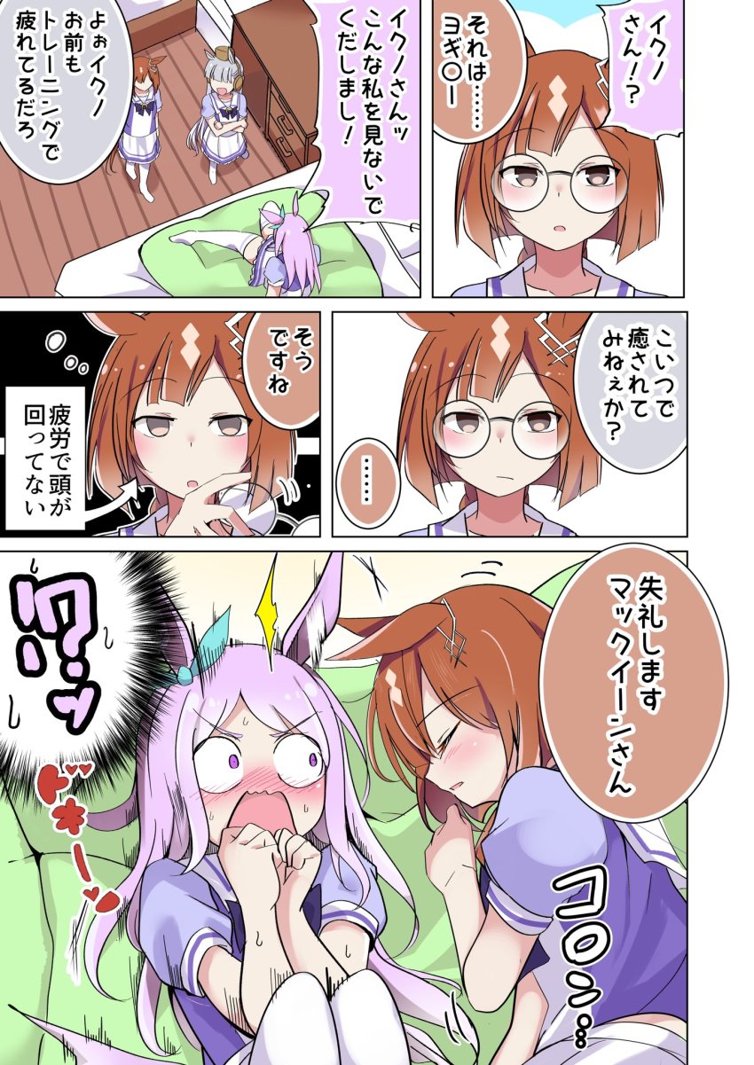 !? ... animal_ears blunt_bangs blush bow bowtie brown_eyes brown_hair brown_headwear ear_ribbon frilled_skirt frills glasses gold_ship_(umamusume) grey_hair highres horse_ears horse_girl horse_tail horseshoe_ornament ikuno_dictus_(umamusume) kujira_jio long_hair mejiro_mcqueen_(umamusume) multicolored_hair pillbox_hat pleated_skirt puffy_short_sleeves puffy_sleeves purple_bow purple_bowtie purple_eyes purple_hair purple_serafuku purple_shirt removing_eyewear round_eyewear sailor_collar sailor_shirt school_uniform serafuku shirt short_sleeves skirt spoken_ellipsis swept_bangs tail thighhighs tracen_school_uniform umamusume white_hair white_skirt white_thighhighs yogibo