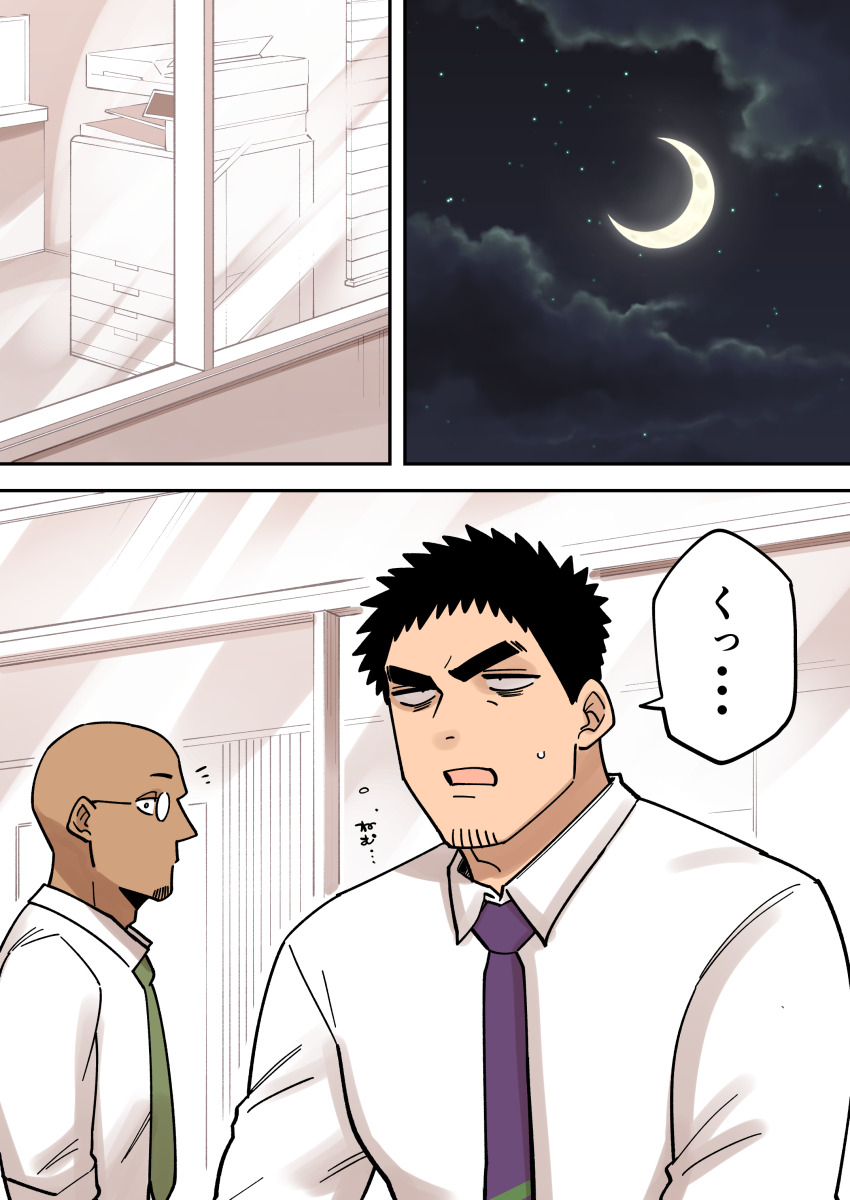 2boys absurdres bags_under_eyes bald black_hair crescent_moon dark_skin facial_hair glasses goatee highres moon multiple_boys necktie night night_sky salaryman senpai_ga_uzai_kouhai_no_hanashi shiromanta short_hair sky sleepy star_(sky) starry_sky stubble takeda_harumi thick_eyebrows translated