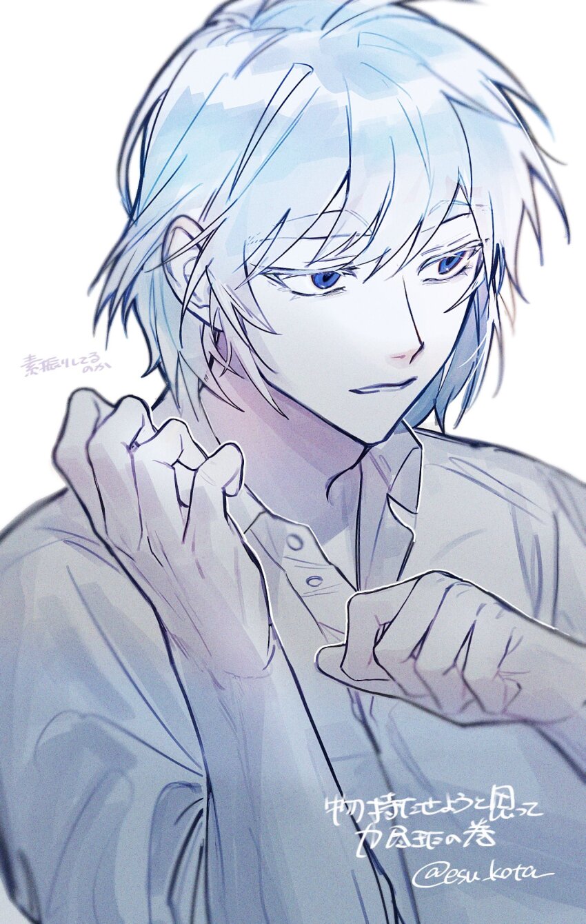 1boy artist_name blue_eyes blue_hair collared_shirt colored_eyelashes esu_kota hands_up highres khun_aguero_agnis looking_at_another male_focus nose original parted_lips shadow shirt short_hair signature solo teeth thick_eyebrows tower_of_god white_background white_shirt