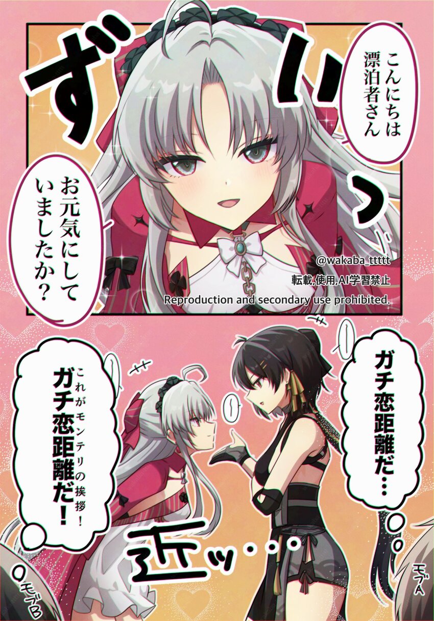 0roshioji3ran 2girls ahoge aqua_eyes bare_shoulders black_bow black_dress black_hair bow breasts carlotta_(wuthering_waves) commentary_request dress eye_contact female_rover_(wuthering_waves) grey_hair hair_bow hair_ribbon highres jacket leaning_forward looking_at_another looking_at_viewer medium_breasts multiple_girls parted_bangs pink_bow pink_jacket ribbon rover_(wuthering_waves) smile strapless strapless_dress translation_request white_dress wuthering_waves yellow_eyes yellow_ribbon
