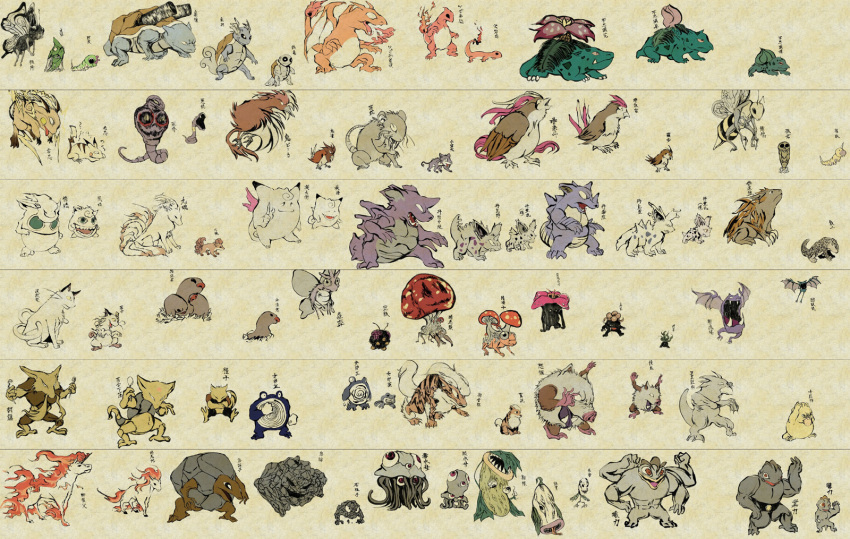 abra alakazam arbok arcanine beedrill bellsprout blastoise bulbasaur butterfree caterpie charizard charmander charmeleon clefable clefairy diglett dugtrio ekans everyone fearow fine_art_parody gen_1_pokemon geodude gloom_(pokemon) golbat golduck golem_(pokemon) graveler growlithe highres ivysaur jigglypuff kadabra kakuna machamp machoke machop mankey meowth metapod nidoking nidoqueen nidoran nidoran_(female) nidoran_(male) nidorina nidorino nihonga nintendo no_humans nojo oddish paras parasect parody persian pidgeot pidgeotto pidgey pikachu pokemon pokemon_(creature) poliwag poliwhirl poliwrath ponyta primeape psyduck raichu rapidash raticate rattata sandshrew sandslash spearow squirtle starter_pokemon_trio tentacool tentacruel venomoth venonat venusaur victreebel vileplume vulpix wartortle weedle weepinbell wigglytuff zubat