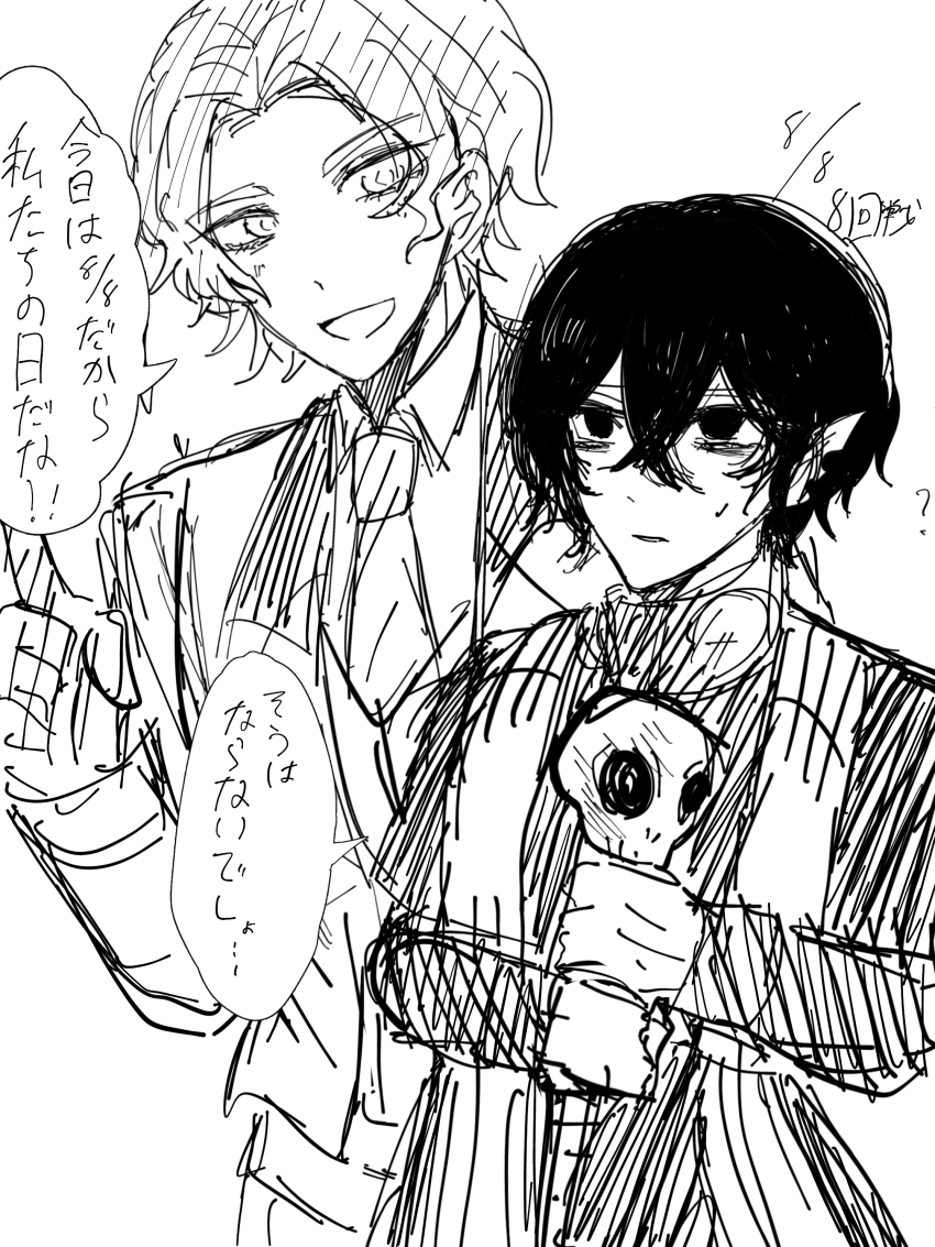 2boys ? absurdres bags_under_eyes beelzebub_(shuumatsu_no_valkyrie) collared_shirt cowboy_shot curly_hair gloves grey_background hair_between_eyes hand_up high_collar highres holding holding_skull holding_staff holding_weapon japanese_text jitome long_sleeves looking_at_another male_focus messy_hair monochrome multiple_boys necktie nikola_tesla_(shuumatsu_no_valkyrie) notched_ear open_mouth pants parted_lips pointing pointy_ears robe rough_sketch scarf shirt short_hair shuumatsu_no_valkyrie sketch skull skull_staff speech_bubble staff sweatdrop vest weapon