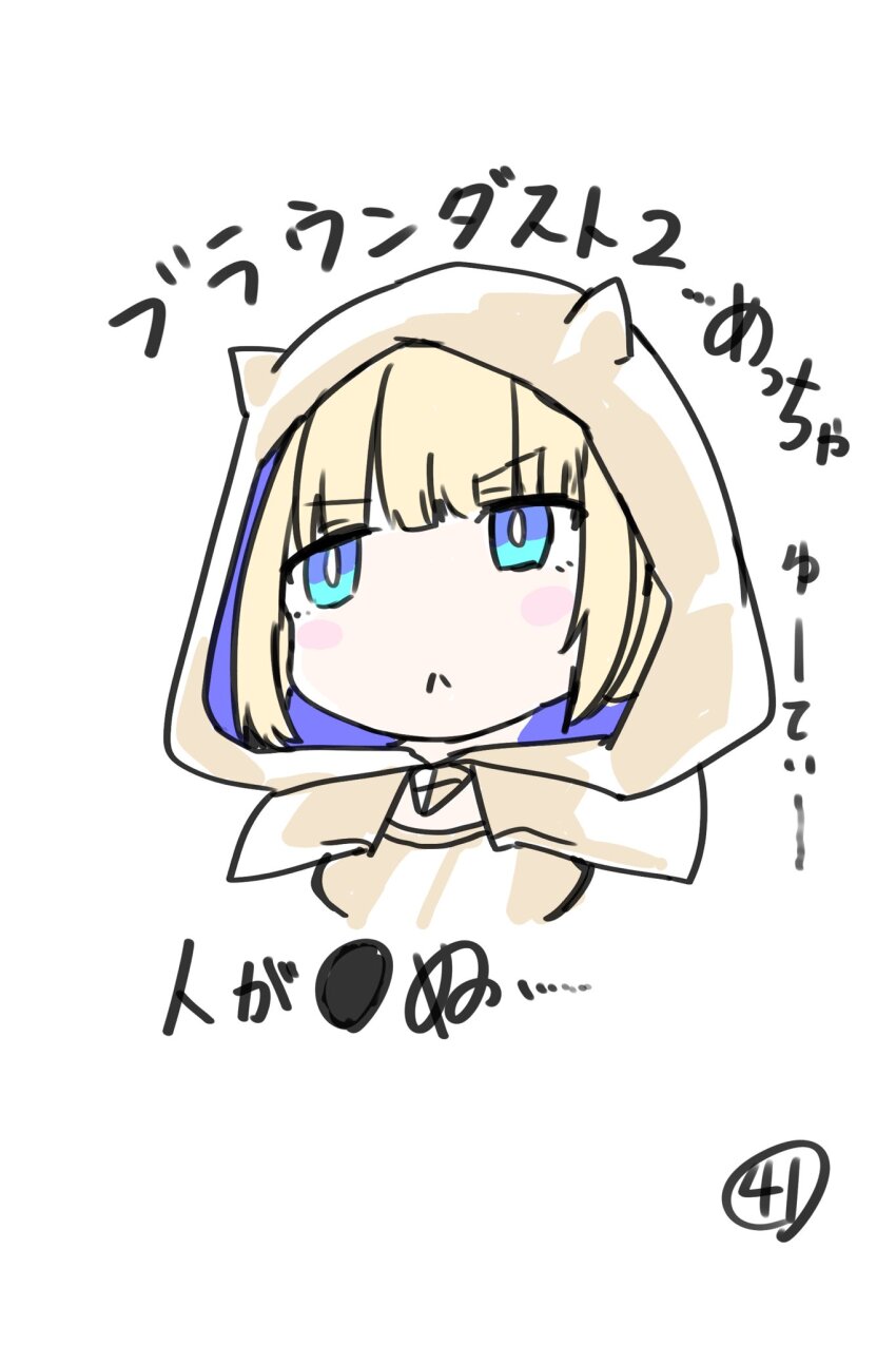 1girl 41_(taskmaster41) :&lt; blonde_hair blue_eyes blush_stickers brown_dust_(series) brown_dust_2 chibi cloak closed_mouth cropped_torso eyebrows_hidden_by_hair highres hood hooded_cloak justia_(brown_dust) justia_(white_reaper)_(brown_dust) looking_ahead short_hair simple_background small_horns solo translation_request white_background white_cloak