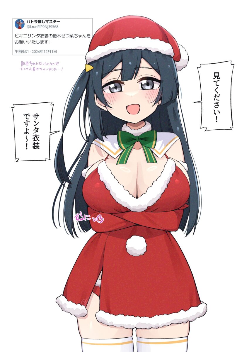 1girl :d alternate_costume arms_under_breasts black_hair blush breasts collarbone commentary cowboy_shot crossed_arms dress fur-trimmed_dress fur-trimmed_headwear fur-trimmed_panties fur_trim grey_eyes hair_ornament hat highres kooei large_breasts long_hair looking_at_viewer love_live! love_live!_nijigasaki_high_school_idol_club one_side_up open_mouth panties red_panties request_inset santa_costume santa_hat short_dress side_slit simple_background sleeveless sleeveless_dress smile solo speech_bubble thighhighs translation_request triangle_hair_ornament twitter underwear white_background white_thighhighs yuki_setsuna