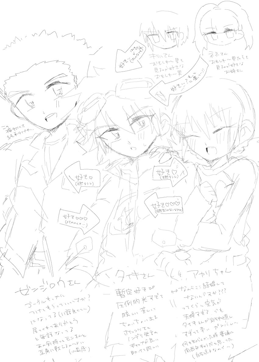2girls 3boys amano_nene_(digimon_xros_wars) aonuma_kiriha digimon digimon_xros_wars gg__xxx__ goggles goggles_on_head hair_ornament hairclip hinomoto_akari kudou_taiki long_hair multiple_boys multiple_girls sketch translation_request tsurugi_zenjirou twintails