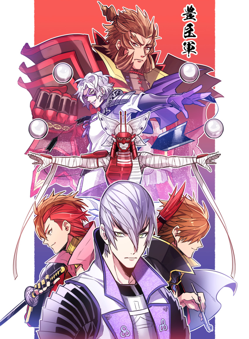6+boys armor bandaged_arm bandaged_head bandages black_sclera brown_hair colored_sclera dual_persona eye_mask frown green_eyes grey_hair grin hair_between_eyes hair_over_one_eye helmet highres holding holding_smoking_pipe holding_sword holding_weapon ishida_mitsunari_(sengoku_basara) japanese_armor jinbaori kabuto_(helmet) katana kkkaaaayyy letterboxed looking_at_viewer male_focus multicolored_hair multiple_boys ootani_yoshitsugu_(sengoku_basara) outside_border outstretched_arms portrait purple_eyes purple_mask red_eyes red_hair sengoku_basara shima_kiyooki_(sengoku_basara) shima_sakon_(sengoku_basara) short_hair smile smoking_pipe sword takenaka_hanbee_(sengoku_basara) topknot toyotomi_hideyoshi_(sengoku_basara) two-tone_hair upper_body weapon white_eyes yellow_eyes