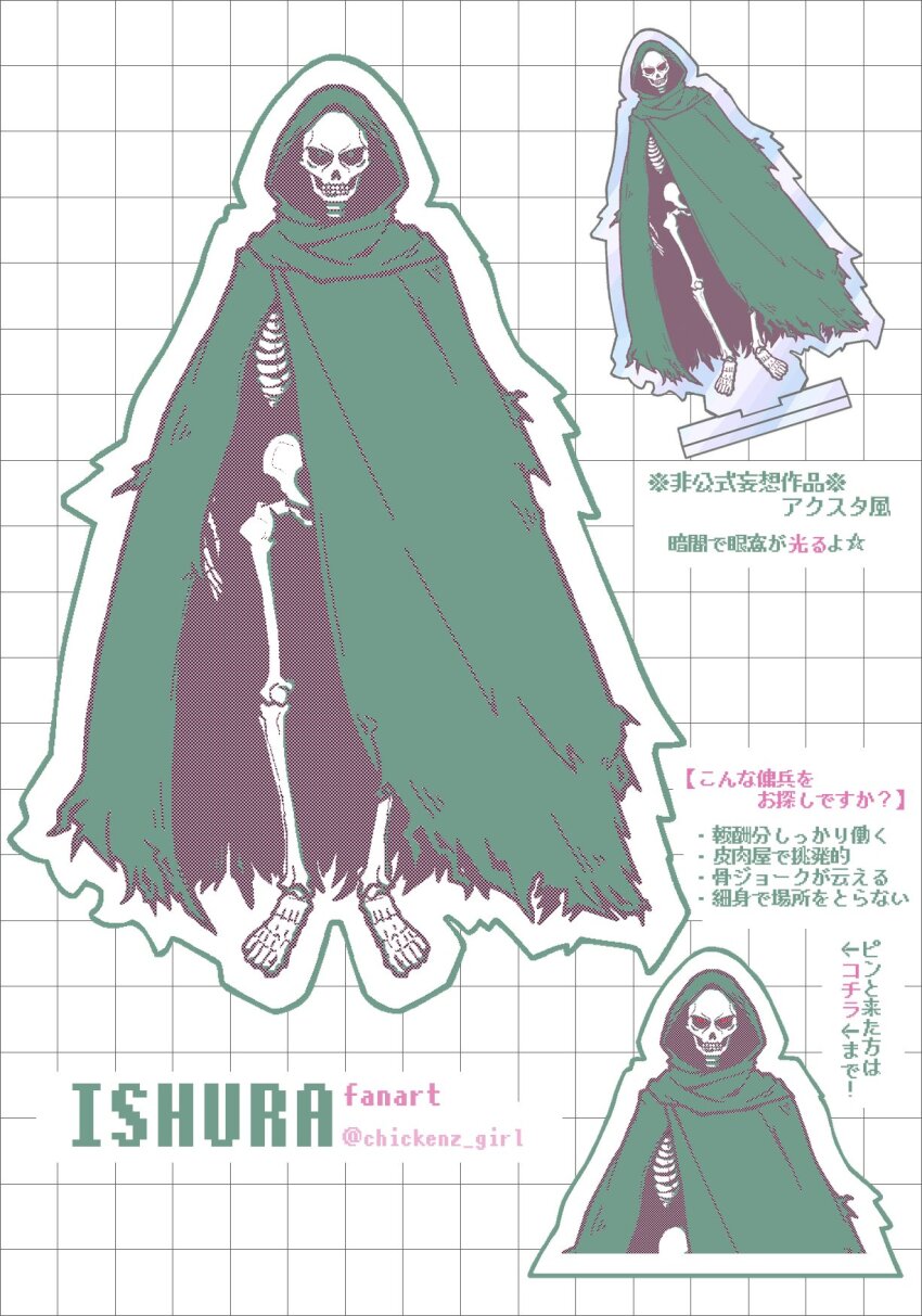 1boy acrylic_stand_(object) bone chickenz_girl cloak copyright_name glowing glowing_eye green_cloak green_eyes highres hood hooded_cloak ishura male_focus merchandise monochrome multiple_views outline patterned_background red_eyes ribs see-through_body shalk_the_sound_slicer simple_background skeleton skull solo torn torn_cloak torn_clothes twitter_username undead white_background