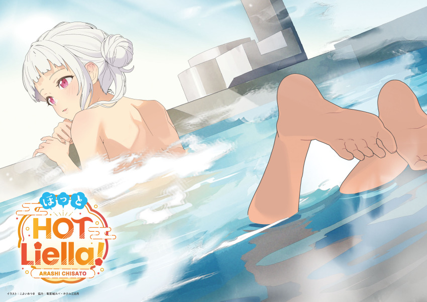 1girl arashi_chisato artist_name back barefoot bathing blunt_bangs blush braid braided_bun censored character_name completely_nude convenient_censoring feet from_behind group_name hair_bun highres idol koyoi_mitsuki landscape looking_to_the_side love_live! love_live!_days:_love_live!_general_magazine love_live!_superstar!! nude official_art onsen parted_lips partially_submerged promotional_art red_eyes scan soles solo steam steam_censor stitched third-party_edit toes water water_censor white_hair