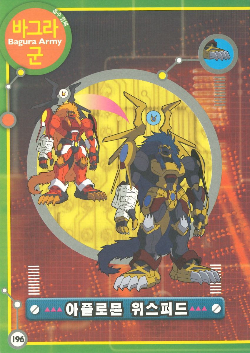 1boy absurdres alternate_form apollomon apollomon_whispered black_sclera blue_hair colored_sclera corruption dark_persona digimon digimon_(creature) digimon_xros_wars full_body highres long_hair monster_boy no_humans official_art scan standing very_long_hair yellow_eyes