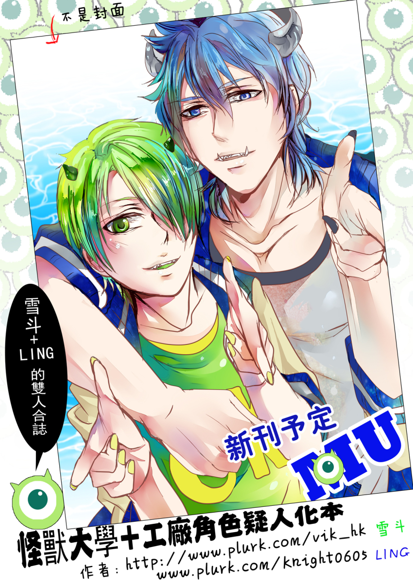 2boys animification copyright_name green_eyes green_hair hair_over_one_eye highres horns humanization james_p._sullivan male_focus mike_wazowski monsters_inc. multiple_boys nail_polish personification sharp_teeth shirt short_hair smile teeth translated vik_hk