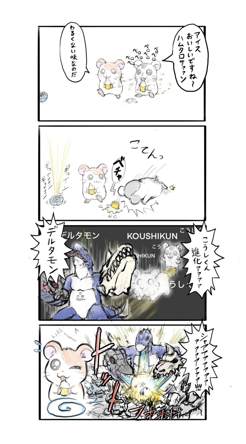 deltamon digimon digimon_(creature) evolution hamtaro_(series) highres horns japanese_text monster sharp_teeth skull tail teeth translation_request