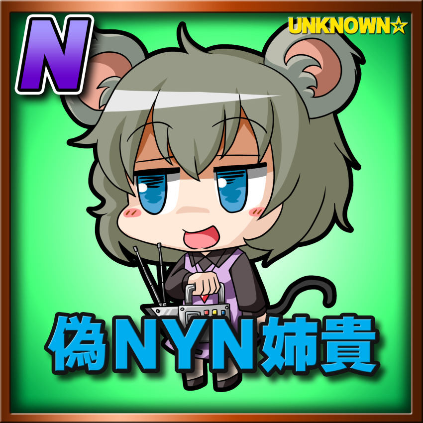 1girl :d animal_ear_fluff animal_ears black_shirt blue_eyes blush border brown_border card_(medium) card_parody character_name chibi commentary_request cookie_(touhou) copyright_name dress fake_nyon_(cookie) full_body green_background grey_hair highres holding_radio long_sleeves looking_afar meta_meta mouse_ears mouse_girl mouse_tail nazrin open_mouth pinafore_dress pink_dress radio shirt short_hair sleeveless sleeveless_dress smile solo star_(symbol) tail touhou