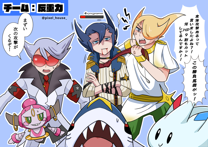 3boys absurdres anger_vein angry black_sclera blonde_hair blood blood_from_mouth blue_eyes blue_hair blush_stickers colored_sclera crossed_arms epaulettes gen_3_pokemon gen_4_pokemon gen_6_pokemon grey_eyes grey_hair grimsley_(pokemon) grimsley_(sygna_suit)_(pokemon) hair_over_one_eye health_bar highres hoopa hoopa_(confined) horns lear_(pokemon) legendary_pokemon male_focus multiple_boys mythical_pokemon nintendo official_alternate_costume open_mouth pokemon pokemon_(creature) pokemon_legends:_arceus pokemon_masters_ex rayman_limbs red-tinted_eyewear sekirin_(tappppuri) shaded_face sharp_teeth sharpedo solid_oval_eyes sweat teeth tinted_eyewear togekiss translation_request twitter_username volo_(pokemon)
