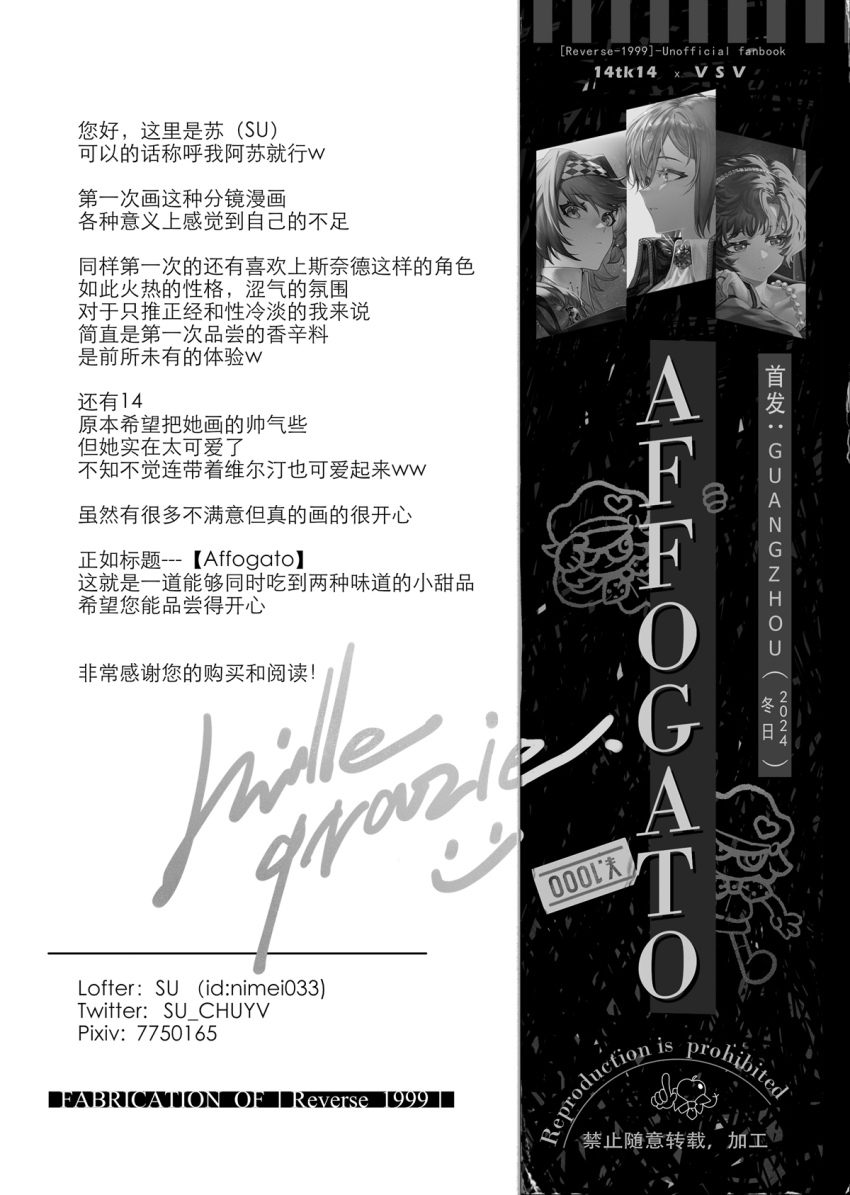 4girls afterword apple apple_(reverse:1999) chinese_text credits credits_page english_text food fruit greyscale highres italian_text monochrome multiple_girls regulus_(reverse:1999) reverse:1999 schneider_(reverse:1999) simplified_chinese_text sonetto_(reverse:1999) su_xiao_jei text_focus translation_request vertin_(reverse:1999)