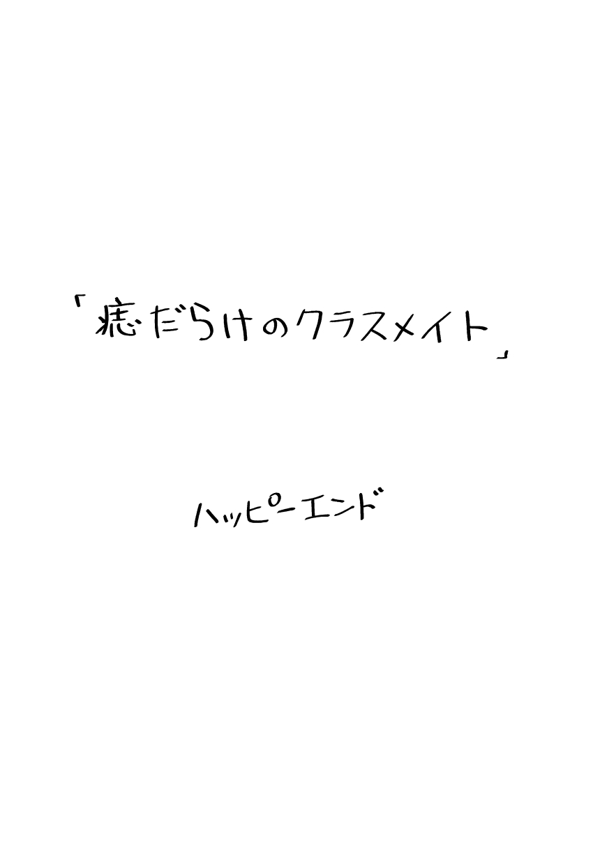 absurdres ending highres kuga_tsuniya original simple_background text-only_page text_focus translated white_background