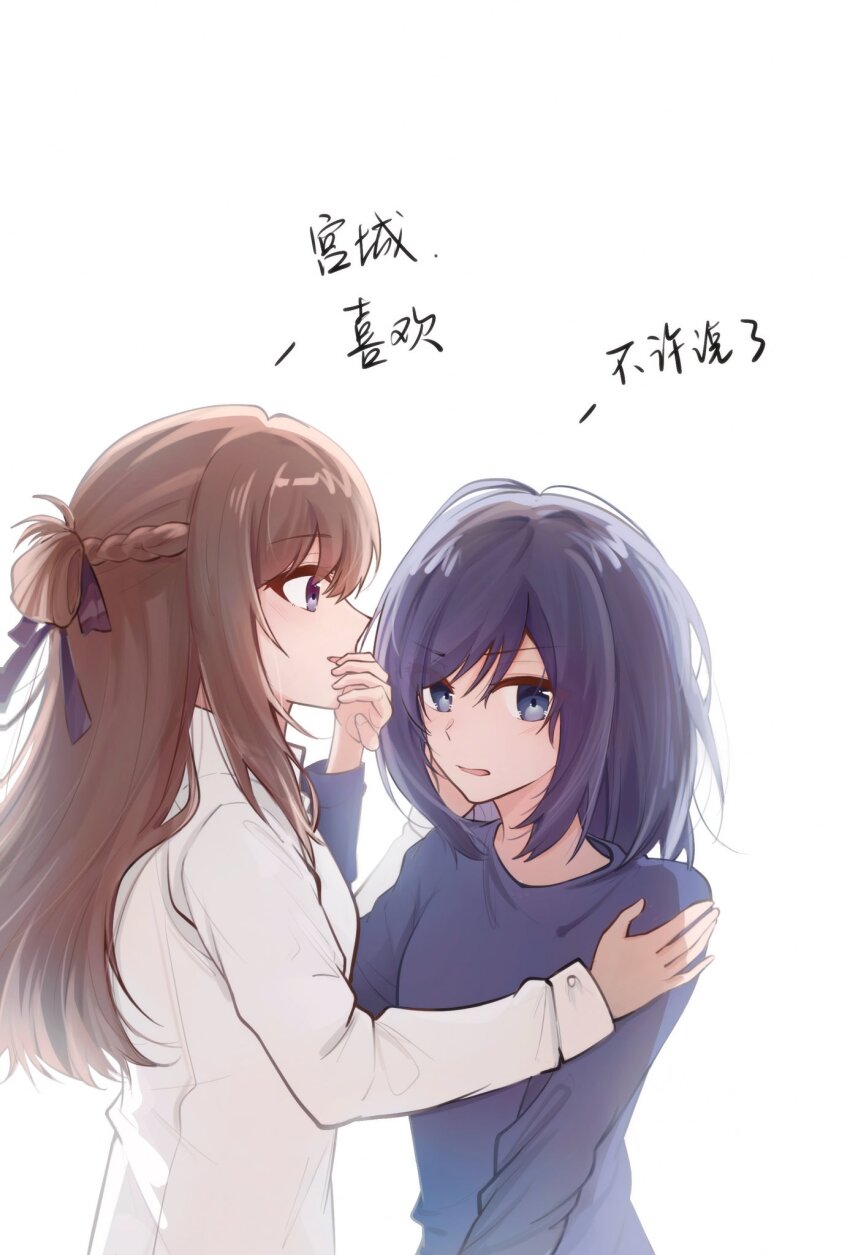 2girls blue_eyes blue_hair blue_shirt blush braid brown_hair commentary covering_another&#039;s_mouth half_up_braid hashtag-only_commentary highres long_hair mim120809 miyagi_shiori multiple_girls open_mouth sendai_hazuki shirt shuuniichido_classmate_wo_kau_hanashi sidelocks simple_background translation_request upper_body white_background white_shirt