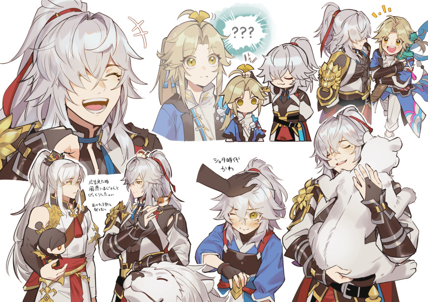 +++ 2boys ? aged_down albino animal armor aruk bishounen black_bridal_gauntlets blonde_hair bridal_gauntlets character_request child chinese_clothes collage crossed_bangs disembodied_hand ginkgo_leaf grey_hair hand_on_another&#039;s_head highres holding holding_animal honkai:_star_rail honkai_(series) jing_yuan leaf leaf_on_head lion long_hair male_focus mole mole_under_eye multiple_boys multiple_views ponytail simple_background white_background yanqing_(honkai:_star_rail)