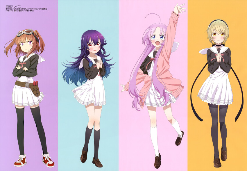 :d absurdres ahoge akeuchi_yuu arm_up black_pantyhose black_shirt black_socks black_thighhighs blonde_hair blue_eyes brown_footwear brown_hair closed_mouth crossed_arms goggles goggles_on_head gradient_hair highres hoshikuzu_telepath konohoshi_umika loafers long_hair long_sleeves looking_at_viewer megami_magazine multicolored_hair official_art open_mouth own_hands_clasped own_hands_together pantyhose pleated_skirt purple_eyes purple_hair raimon_matataki red_eyes red_footwear sailor_collar scan school_uniform shirt shoes short_hair simple_background skirt smile sneakers socks standing sweater takaragi_haruno thighhighs twintails two-tone_hair very_long_hair waving white_sailor_collar white_skirt white_socks yellow_eyes zettai_ryouiki
