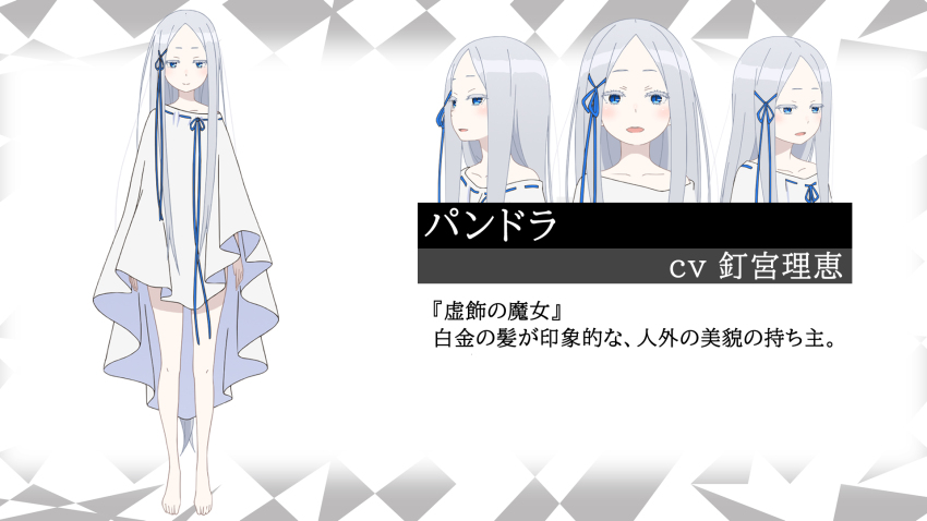 1girl bare_shoulders barefoot blue_eyes blue_ribbon blush reference_sheet closed_mouth collarbone dress forehead full_body grey_hair hair_ribbon highres long_hair long_sleeves looking_at_viewer multiple_views naked_poncho official_art open_mouth pandora_(re:zero) parted_bangs re:zero_kara_hajimeru_isekai_seikatsu ribbon smile standing very_long_hair white_background white_dress white_hair