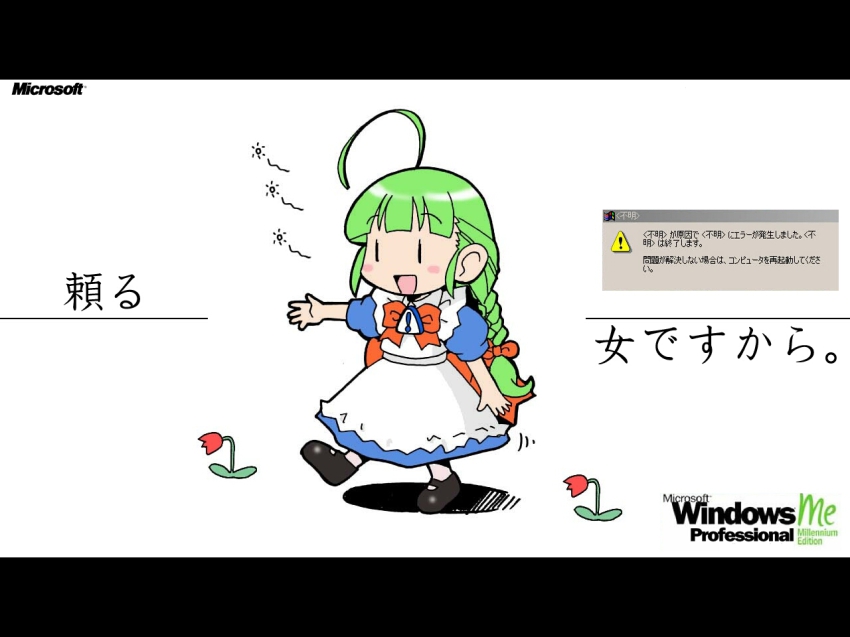 ahoge braid chibi error_message flower green_hair letterboxed me-tan microsoft_windows os-tan solo windows_classic windows_me