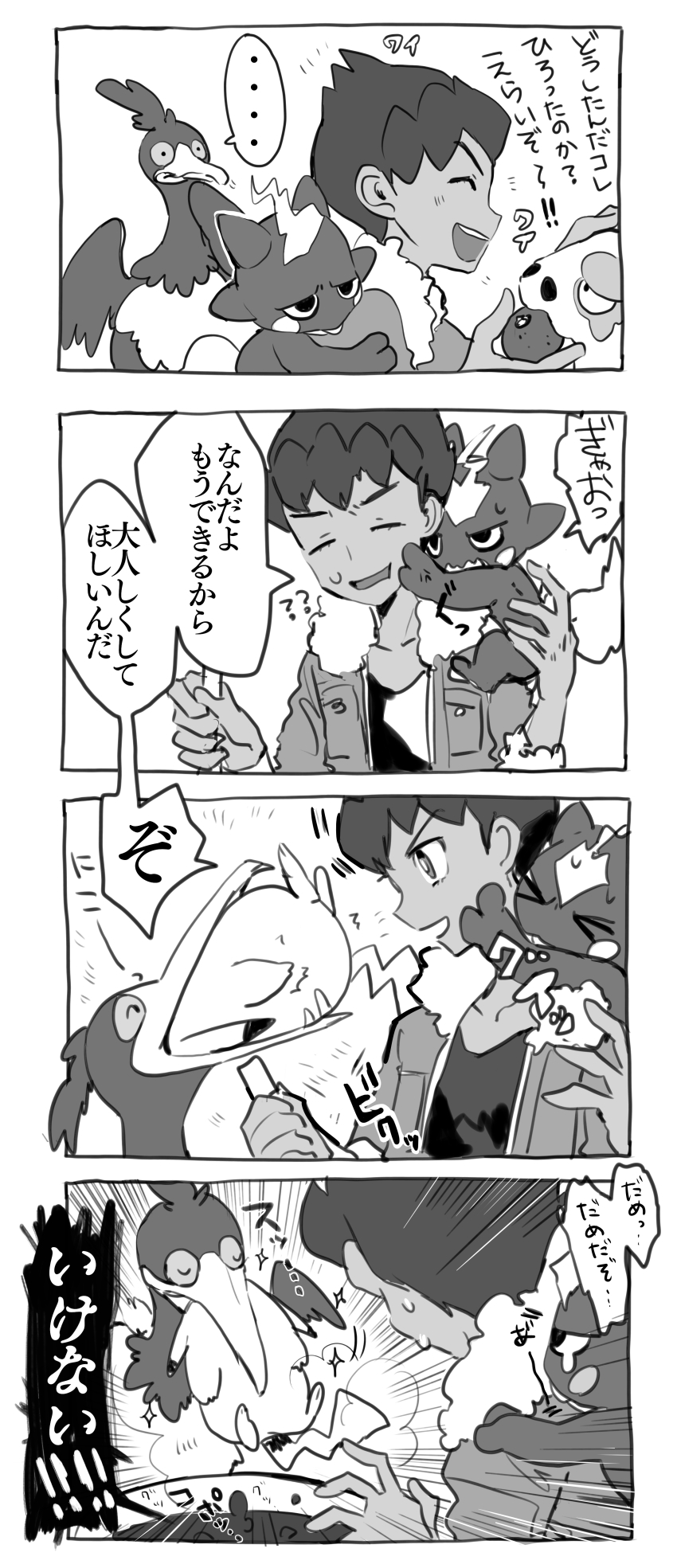 &gt;_&lt; ... 1boy 4koma :d ^_^ absurdres anno_aano closed_eyes collarbone comic cramorant dark_skin emphasis_lines food fur-trimmed_jacket fur_trim gen_1_pokemon gen_8_pokemon greyscale highres holding holding_food hop_(pokemon) jacket male_focus monochrome mouth_hold nintendo open_clothes open_jacket open_mouth pikachu pokemon pokemon_(creature) pokemon_swsh profile shirt silicobra smile sparkle spoken_ellipsis sweat toxel translation_request