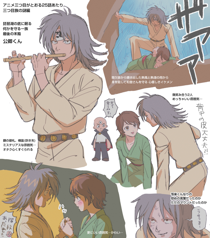 1girl 2boys belt brown_hair character_request dirty dirty_face flute grey_hair hetero highres holding_hands instrument japanese_clothes long_hair maiko_(setllon) mitsume_ga_tooru multiple_boys music ofuda ofuda_on_head open_mouth playing_instrument sharaku_hosuke short_hair speech_bubble third_eye translation_request wato_chiyoko