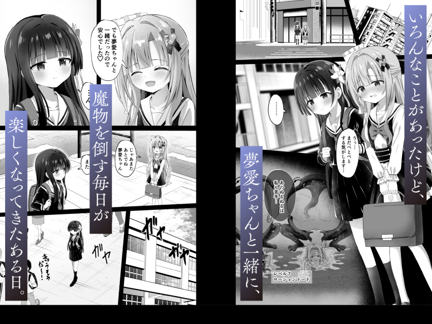 2girls amayazuki_yua_(yozakura_souki) artina_fialard_(yozakura_souki) bag blush frog highres hime_cut long_hair magical_girl multiple_girls open_mouth original rape road sad school_bag school_uniform smile street walking yozakura_souki