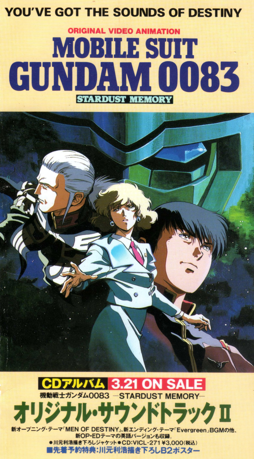 1990s_(style) absurdres ad anavel_gato animage artist_request black_hair blonde_hair commentary english_commentary formal_clothes gundam gundam_0083 gundam_gp-03_stamen highres key_visual kou_uraki magazine_scan mecha military military_uniform mixed-language_text mobile_suit necktie nina_purpleton official_art promotional_art retro_artstyle robot scan space star_(symbol) star_symbol_background traditional_media zeon