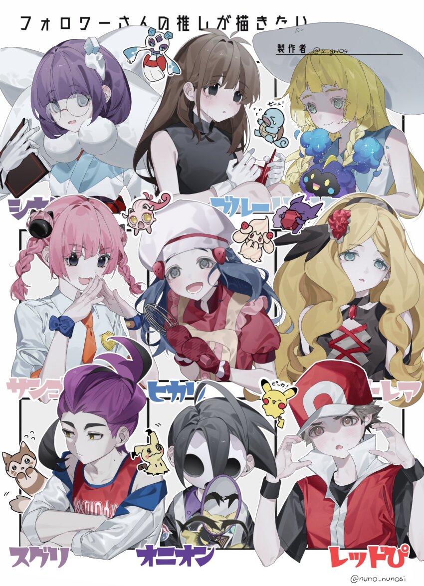 3boys 6+girls :d alcremie allister_(pokemon) black_hair black_shirt blonde_hair book braid brown_hair caitlin_(fall_2021)_(pokemon) caitlin_(pokemon) closed_mouth collared_shirt commentary_request coral_(pokemon) cosmog dawn_(palentine&#039;s_2021)_(pokemon) dawn_(pokemon) froslass furret gen_1_pokemon gen_2_pokemon gen_3_pokemon gen_4_pokemon gen_7_pokemon gen_8_pokemon glasses gloves green_(pokemon) hairband hand_up hands_up hat highres holding holding_book jacket japanese_clothes kieran_(pokemon) kimono legendary_pokemon lillie_(pokemon) long_hair mimikyu multicolored_hair multiple_boys multiple_girls necktie nintendo off_shoulder official_alternate_costume open_mouth orange_necktie oven_mitts parted_bangs pikachu pink_hair pokemon pokemon_(anime) pokemon_(creature) pokemon_adventures pokemon_frlg pokemon_horizons pokemon_masters_ex pokemon_sm pokemon_sv pokemon_swsh popped_collar purple_hair red_(pokemon) red_hat red_shirt red_vest round_eyewear sableye scarf scream_tail shauntal_(fall_2024)_(pokemon) shauntal_(pokemon) shirt short_hair sidelocks sleeveless sleeveless_shirt smile squirtle steepled_fingers sun_hat twin_braids two-tone_hair vest white_gloves white_hat white_scarf wristband x_grlo4