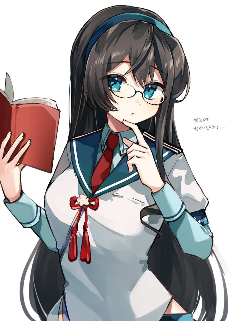 1girl black_hair blue_hairband blue_sailor_collar book epaulettes glasses green_eyes hairband highres hip_vent kantai_collection layered_sleeves long_hair long_sleeves looking_at_viewer necktie ooyodo_(kancolle) red_necktie sailor_collar sailor_shirt school_uniform semi-rimless_eyewear serafuku shirt short_over_long_sleeves short_sleeves simple_background solo translation_request tsumikitsuki_(katsuobushi) under-rim_eyewear upper_body white_background white_shirt